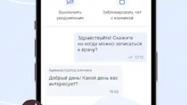 МедТочка скриншот 3