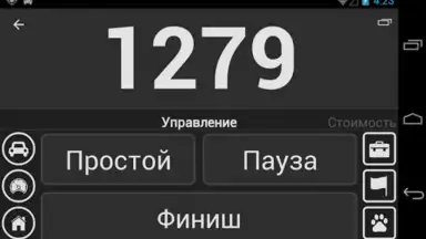 Таксометр скриншот 2