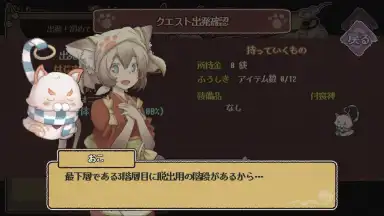 Yokai Gensokyo скриншот 8