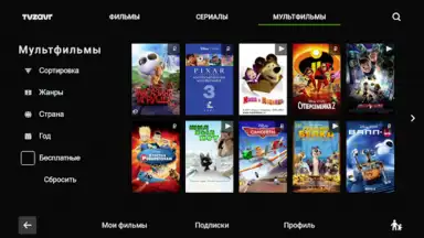 tvzavr скриншот 1