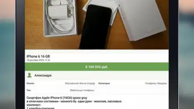 Kufar скриншот 12