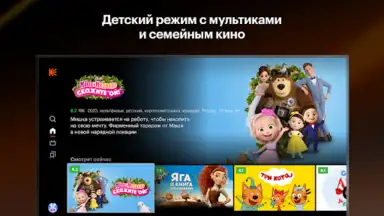 Кинопоиск скриншот 4