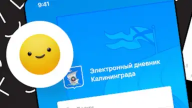 Дневник Калининграда скриншот 15