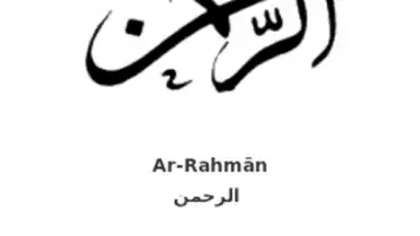 Quran скриншот 1