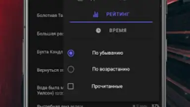 Страшные истории скриншот 5