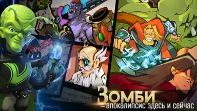 Clash of Zombies 2 скриншот 5