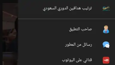 mesfari live скриншот 1