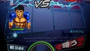 Hajime no Ippo: Fighting Souls скриншот 8