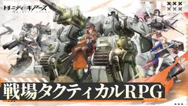 Trinity Gears скриншот 1