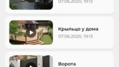 Дозор скриншот 3
