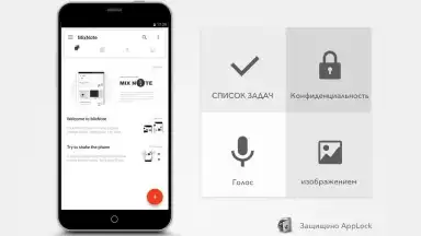 MixNote NotePad Notes скриншот 6
