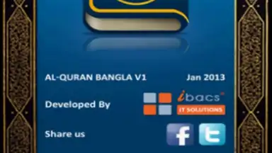 BanglaQuran скриншот 1