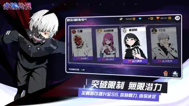 Tokyo Ghoul Mobile скриншот 1