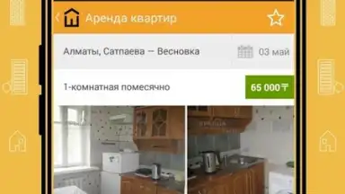 Krisha.kz скриншот 12