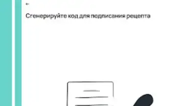 dmedpro скриншот 6