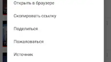 Video App for VK скриншот 2