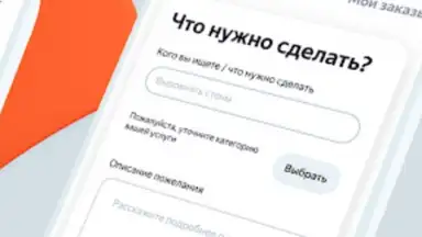Yandex.Services скриншот 2
