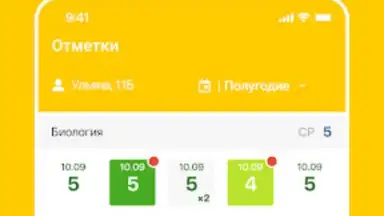 Дневник Ярославля скриншот 8