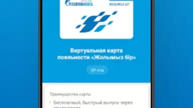 АЗС Газпромнефть Казахстан скриншот 7