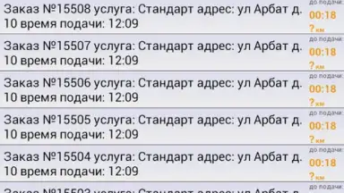 Infinity Taxi: Водитель скриншот 10