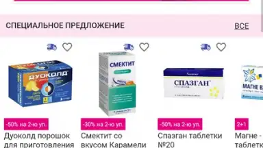 Аптека Апрель скриншот 10