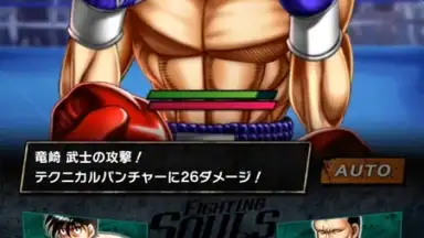 Hajime no Ippo: Fighting Souls скриншот 11
