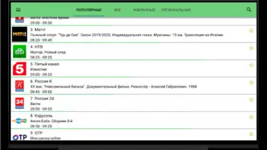 Лайм HD TV онлайн скриншот 4
