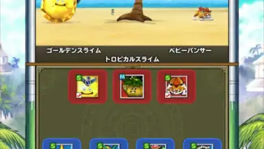 ドラゴンクエストモンスターズ２　イルとルカの不思議な鍵SP скриншот 2