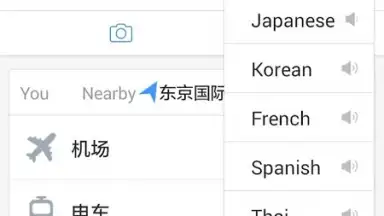 Baidu Translate скриншот 7