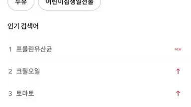 Coupang скриншот 12