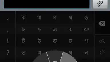 স্বরচক্র বাংলা (Swarachakra Bangla) скриншот 8