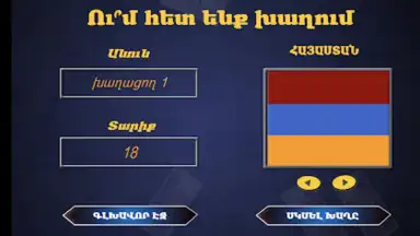 Milionater скриншот 2