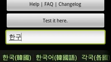 MultiLing Keyboard скриншот 5