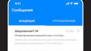 Дневник Калининграда скриншот 17