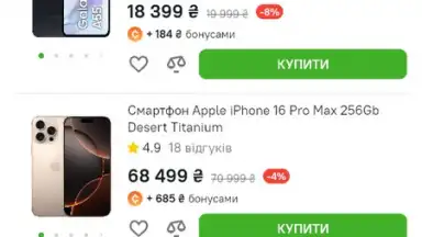 Comfy: інтернет-магазин онлайн скриншот 9