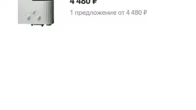 Yandex.Market скриншот 7