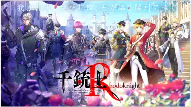 Thousand Musketeers: Rhodoknight скриншот 1