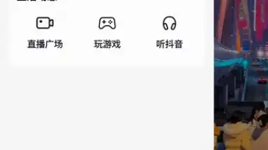 Douyin скриншот 16