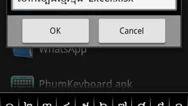 Phum Keyboard скриншот 3