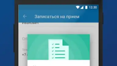 ПФР Электронные сервисы скриншот 4