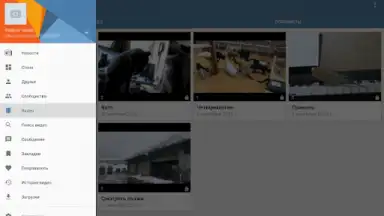 Video App for VK скриншот 14