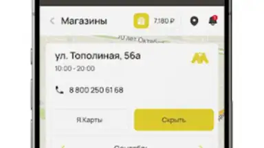 Мегахенд скриншот 3