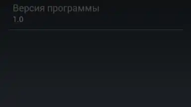 Dict En-Ru скриншот 3