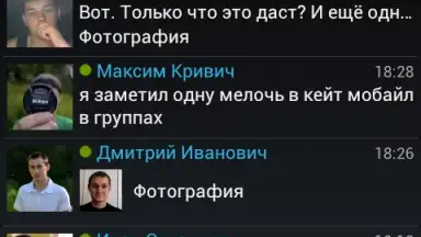 Kate Mobile скриншот 2