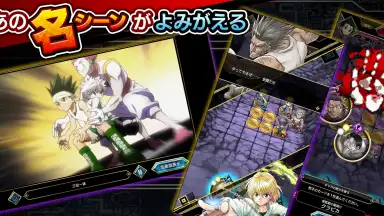 Hunter x Hunter Arena Battle скриншот 4