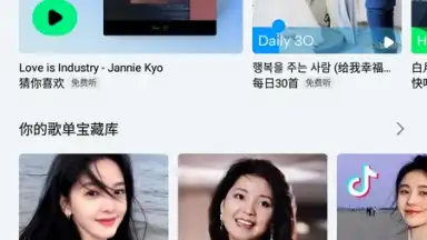 QQ Music скриншот 3