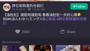 Meipai скриншот 12