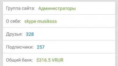 Впрогнозе скриншот 5