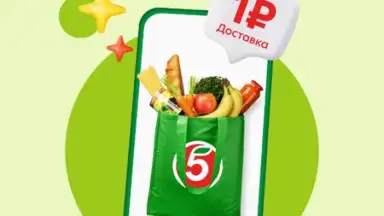 Пятёрочка: доставка продуктов скриншот 7