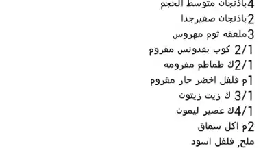 Cooking Recipes скриншот 2